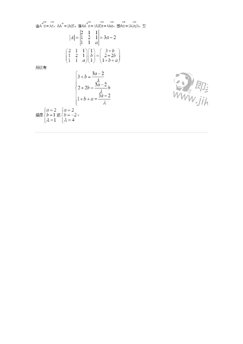 50215-第5章　矩阵的相似化简-174071_军队文职(1)_01.军队文职真题-专业课_（全）版本一（历年真题+章节练习+模拟题）_数学2(军队文职)_章节练习_题目+解析