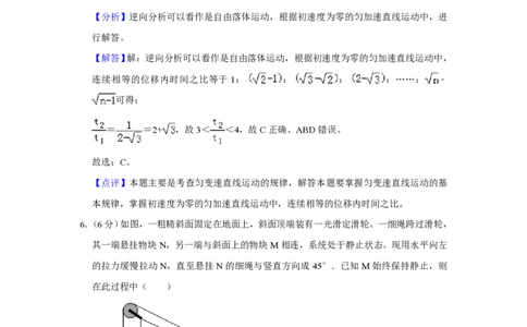 2019年高考物理试卷（新课标Ⅰ）（解析卷）_物理历年高考真题_新&middot;PDF版2008-2025&middot;高考物理真题_物理（按省份分类）2008-2025_2012-2025&middot;（安徽）物理高考真题