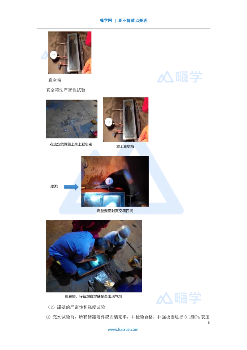 35.2025朱培浩-名师精讲通关-（35）4.7石油化工设备安装技术2_2026年一级建造师_2026年一建机电_2025年一建机电SVIP_02-基础精讲✿高端面授✿深度强化_讲义