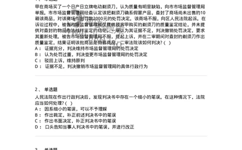 504050319-行政案件的裁判与执行-196995_军队文职(1)_01.军队文职真题-专业课_（全）版本一（历年真题+章节练习+模拟题）_法学(军队文职)_章节练习_纯题目