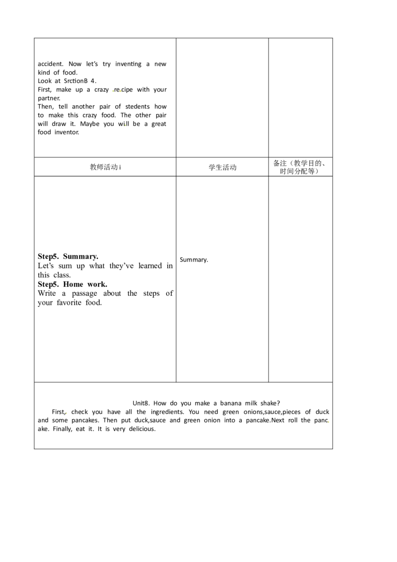 八年级英语教案：Unit8Howdoyoumakeabananamilkshake.7_初中英语新版_最新人教版英语八年级上册_老版（含有参考价值）_01教案人教版初中英语八上（多版本）易提分旗舰店