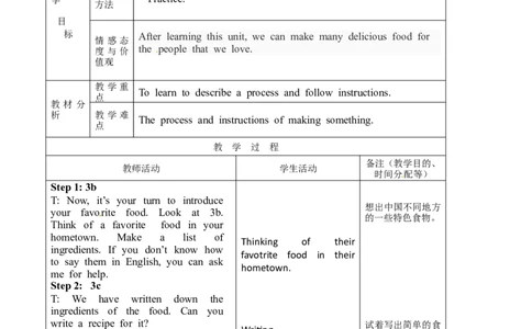 八年级英语教案：Unit8Howdoyoumakeabananamilkshake.7_初中英语新版_最新人教版英语八年级上册_老版（含有参考价值）_01教案人教版初中英语八上（多版本）易提分旗舰店