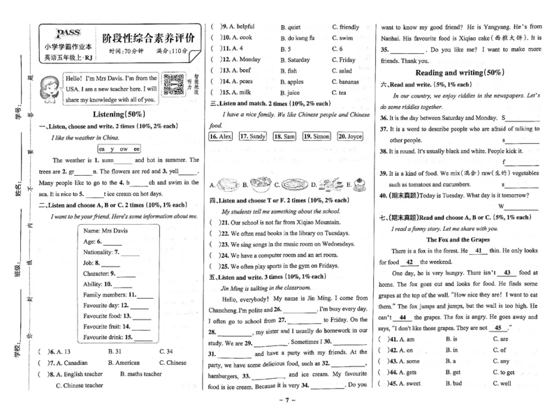 5年级英语上&middot;人教佛山-期中综合素养评价（含答案）学霸作业本_5英语上人教、教科、沪教、外研、译林期中综合素养评价25秋