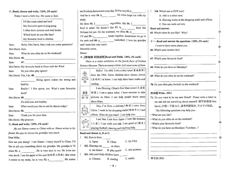 5年级英语上&middot;人教佛山-期中综合素养评价（含答案）学霸作业本_5英语上人教、教科、沪教、外研、译林期中综合素养评价25秋