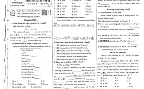 5年级英语上&middot;人教佛山-期中综合素养评价（含答案）学霸作业本_5英语上人教、教科、沪教、外研、译林期中综合素养评价25秋