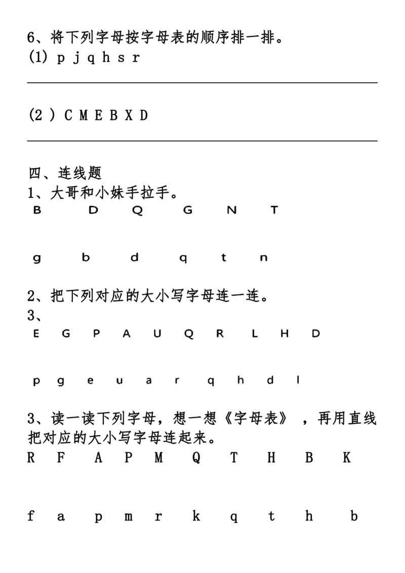 1075一年级下册必考音序表2(1)(1)_一年级上下册资料_一年级下册小红书同款资料_一下数学