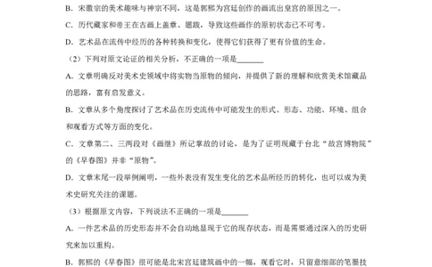 2020年高考语文试卷（新课标Ⅱ卷）（空白卷）_语文历年高考真题_新&middot;PDF版2008-2025&middot;高考语文真题_语文（按试卷类型分类）2008-2025_全国卷&middot;语文（2008-2025）