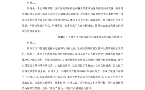 2020年高考语文试卷（新课标Ⅱ卷）（空白卷）_语文历年高考真题_新&middot;PDF版2008-2025&middot;高考语文真题_语文（按试卷类型分类）2008-2025_全国卷&middot;语文（2008-2025）