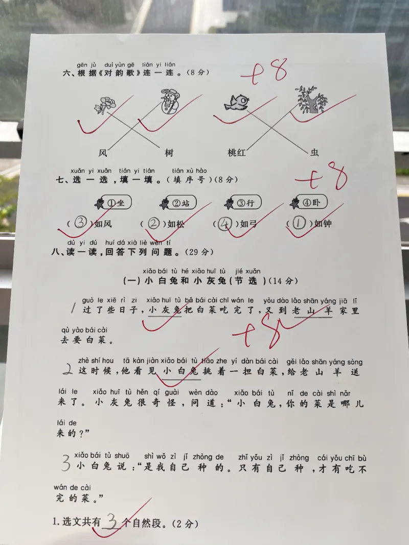 一年级语文上册第一单元测试卷_2025秋语文、数学第一单元检测卷一年级