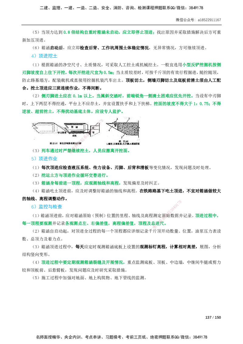 02-精讲课-第2章城市桥梁工程_2026年一级建造师_2026年一建市政_2025年一建市政SVIP_02-基础精讲✿高端面授✿深度强化_33-市政《精讲+习题课》曹铭明SMR推荐_讲义_精讲讲义