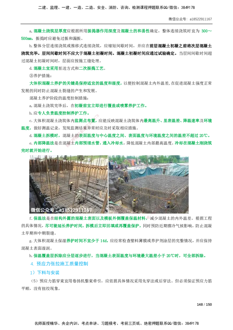 02-精讲课-第2章城市桥梁工程_2026年一级建造师_2026年一建市政_2025年一建市政SVIP_02-基础精讲✿高端面授✿深度强化_33-市政《精讲+习题课》曹铭明SMR推荐_讲义_精讲讲义