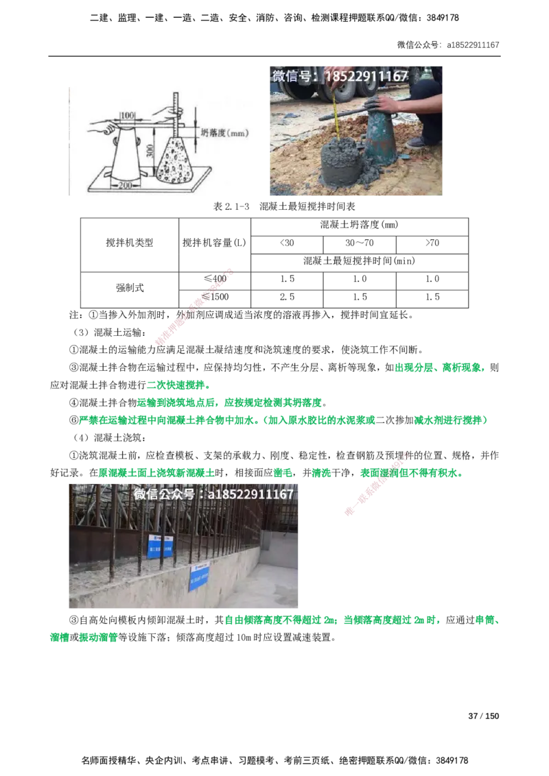 02-精讲课-第2章城市桥梁工程_2026年一级建造师_2026年一建市政_2025年一建市政SVIP_02-基础精讲✿高端面授✿深度强化_33-市政《精讲+习题课》曹铭明SMR推荐_讲义_精讲讲义