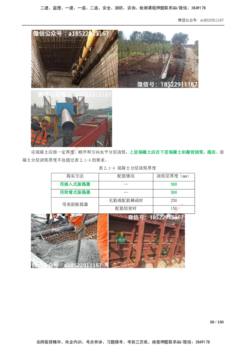 02-精讲课-第2章城市桥梁工程_2026年一级建造师_2026年一建市政_2025年一建市政SVIP_02-基础精讲✿高端面授✿深度强化_33-市政《精讲+习题课》曹铭明SMR推荐_讲义_精讲讲义