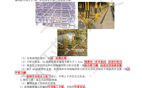 44.第44讲-第13章施工安全管理_2026年一级建造师_2026年一建公路_2025年一建公路SVIP_02-基础精讲✿高端面授✿深度强化_09-公路《考点精讲班》吴然、安国庆HQ_吴然