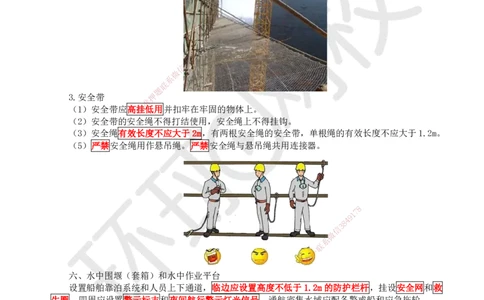 44.第44讲-第13章施工安全管理_2026年一级建造师_2026年一建公路_2025年一建公路SVIP_02-基础精讲✿高端面授✿深度强化_09-公路《考点精讲班》吴然、安国庆HQ_吴然