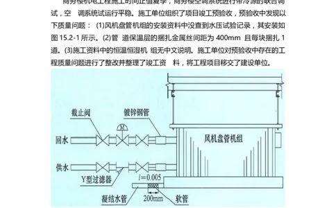 26.课本P491案例15.2-3_2026年一级建造师_2026年一建机电_2025年一建机电SVIP_04-冲刺串讲✿考点强化✿小灶集训_14-机电《案例代背班》王建波SMR推荐