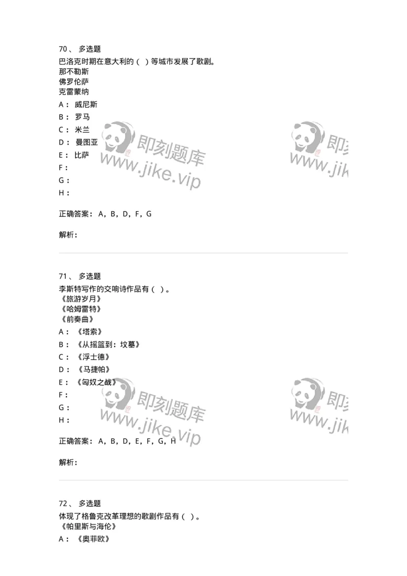 1219-2021年军队文职人员招聘《音乐专业》真题-137579_军队文职(1)_01.军队文职真题-专业课_（全）版本一（历年真题+章节练习+模拟题）_音乐(军队文职)_历年真题_题目+解析