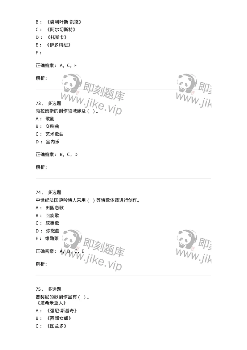 1219-2021年军队文职人员招聘《音乐专业》真题-137579_军队文职(1)_01.军队文职真题-专业课_（全）版本一（历年真题+章节练习+模拟题）_音乐(军队文职)_历年真题_题目+解析