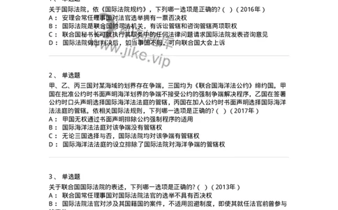 440807-第七章国际争端的和平解决-173878_军队文职(1)_01.军队文职真题-专业课_（全）版本一（历年真题+章节练习+模拟题）_法学(军队文职)_预测模拟_纯题目