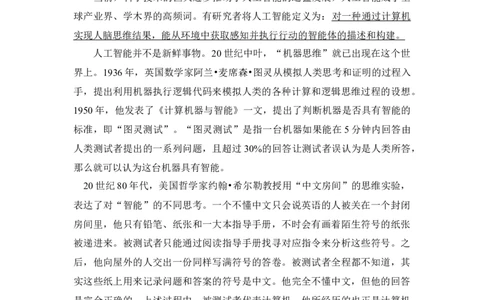 2018年高考语文试卷（北京）（解析卷）_语文历年高考真题_新&middot;Word版2008-2025&middot;高考语文真题_语文（按年份分类）2008-2025_2018&middot;语文高考真题
