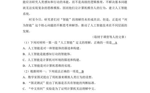 2018年高考语文试卷（北京）（解析卷）_语文历年高考真题_新&middot;Word版2008-2025&middot;高考语文真题_语文（按年份分类）2008-2025_2018&middot;语文高考真题