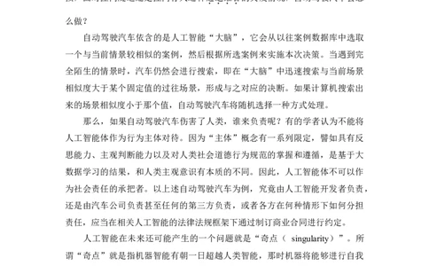 2018年高考语文试卷（北京）（解析卷）_语文历年高考真题_新&middot;Word版2008-2025&middot;高考语文真题_语文（按年份分类）2008-2025_2018&middot;语文高考真题