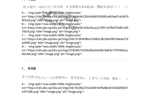 0-军队文职考试《数学1》模拟预测15-325677_军队文职(1)_01.军队文职真题-专业课_（全）版本一（历年真题+章节练习+模拟题）_数学1(军队文职)_预测模拟_纯题目