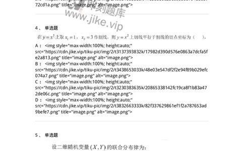 0-军队文职考试《数学1》模拟预测15-325677_军队文职(1)_01.军队文职真题-专业课_（全）版本一（历年真题+章节练习+模拟题）_数学1(军队文职)_预测模拟_纯题目