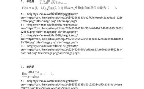 0-军队文职考试《数学1》模拟预测15-325677_军队文职(1)_01.军队文职真题-专业课_（全）版本一（历年真题+章节练习+模拟题）_数学1(军队文职)_预测模拟_纯题目