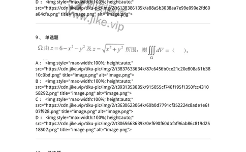 0-军队文职考试《数学1》模拟预测15-325677_军队文职(1)_01.军队文职真题-专业课_（全）版本一（历年真题+章节练习+模拟题）_数学1(军队文职)_预测模拟_纯题目