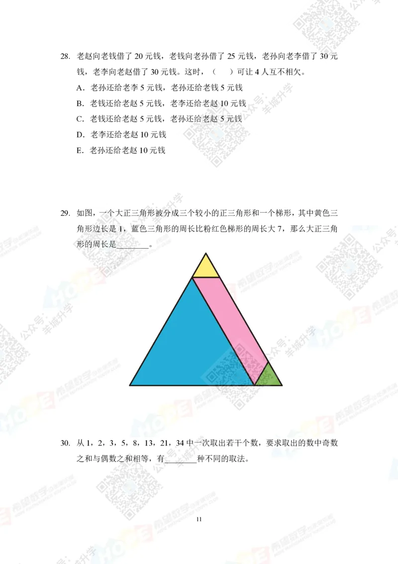 2022冬令营3年级_希望杯IHC