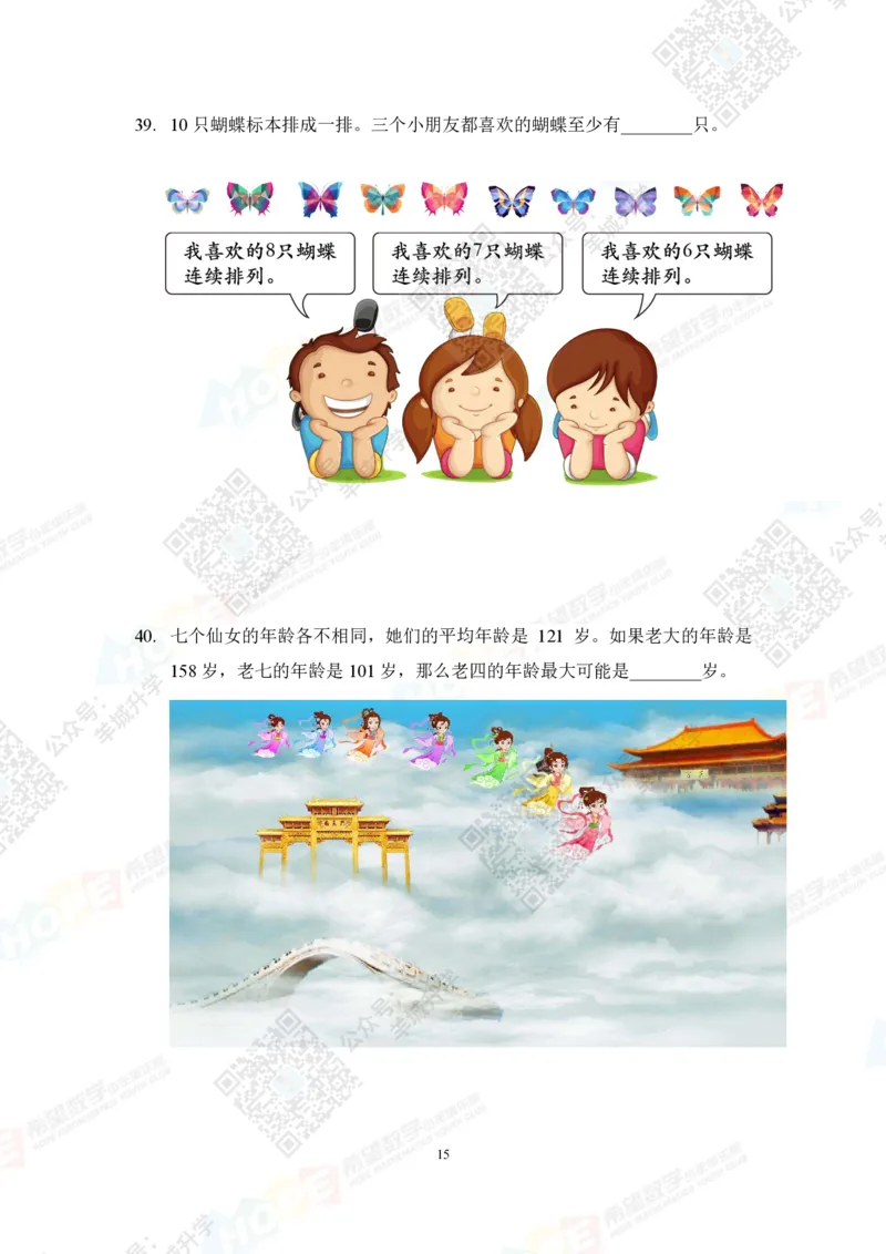 2022冬令营3年级_希望杯IHC