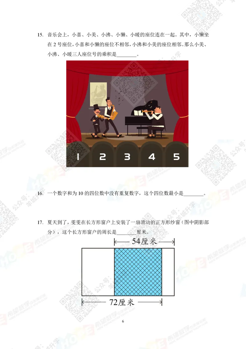 2022冬令营3年级_希望杯IHC