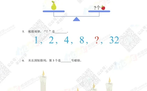 2022冬令营3年级_希望杯IHC