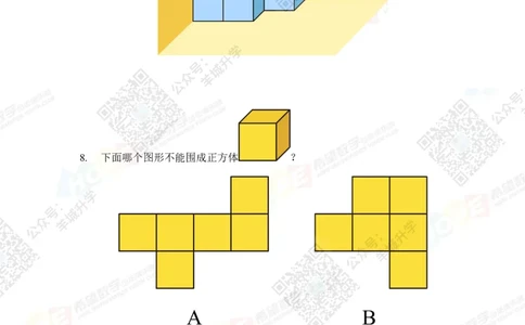 2022冬令营3年级_希望杯IHC