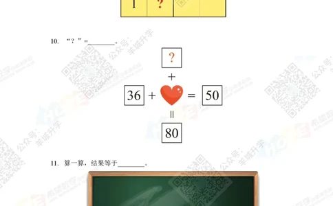 2022冬令营3年级_希望杯IHC