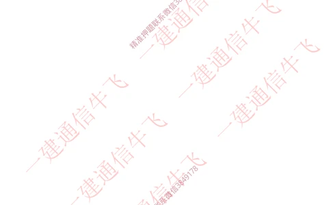 11精讲课后练习_2026年一级建造师_2026年一建通信_2025年一建通信SVIP_02-基础精讲✿高端面授✿深度强化_11-通信《直播精讲班》牛飞SMR推荐_2025年精讲课后练习+讲解