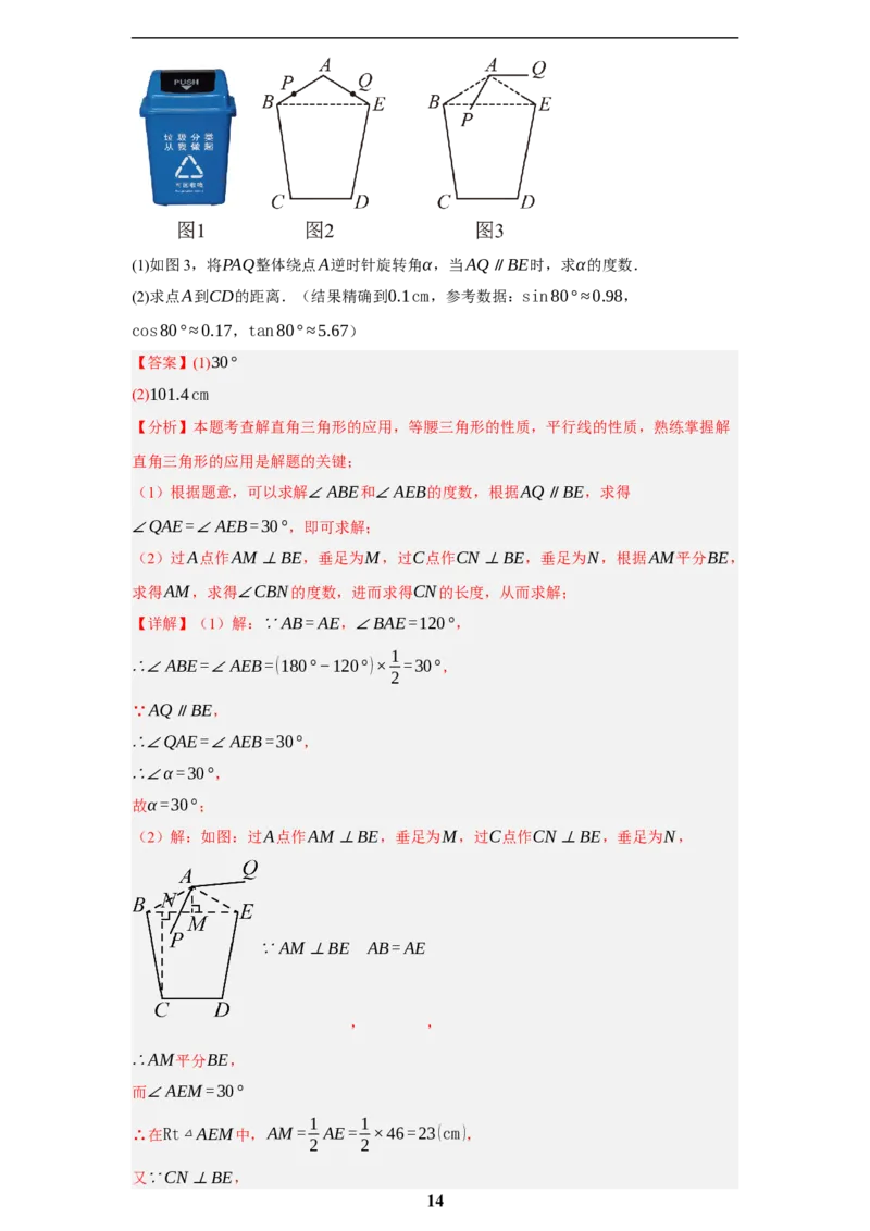 专题10锐角三角函数及其应用(45题)(解析版)_2023-2025《3年中考1年模拟真题分类汇编》数学