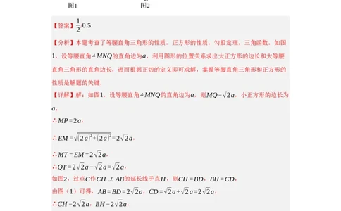专题10锐角三角函数及其应用(45题)(解析版)_2023-2025《3年中考1年模拟真题分类汇编》数学