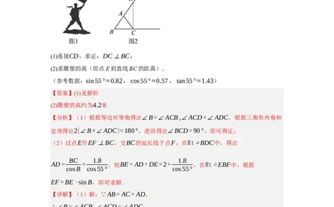 专题10锐角三角函数及其应用(45题)(解析版)_2023-2025《3年中考1年模拟真题分类汇编》数学