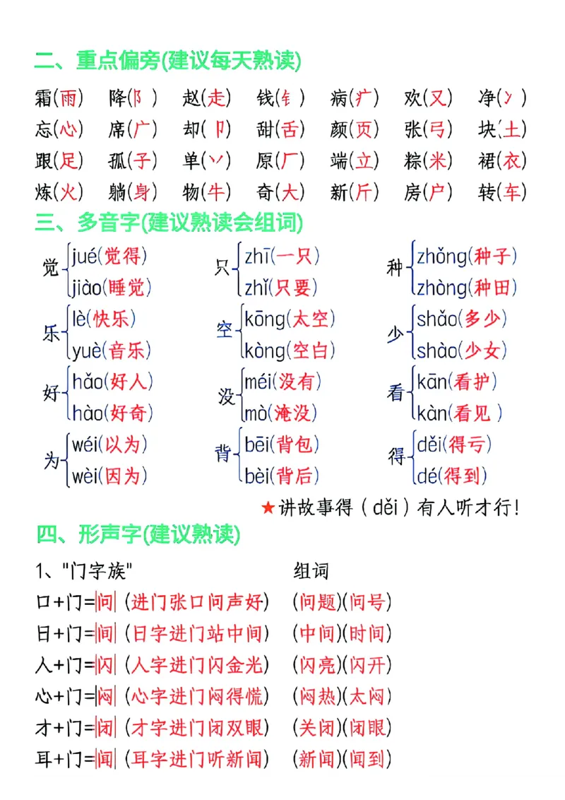 1132一年级下册语文复习要点指南_一年级上下册资料_一年级下册小红书同款资料_一下数学