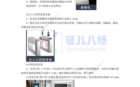 34.一建机电基础精学-35智能化系统工程施工技术-2_2026年一级建造师_2026年一建机电_2025年一建机电SVIP_02-基础精讲✿高端面授✿深度强化_31-机电《基础精学课》朱旭阳ZBJ