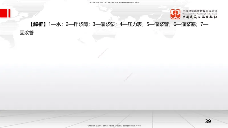 09.15一建《水利》考前指导公开课_2026年一级建造师_2026年一建水利_2025年一建水利SVIP_04-冲刺串讲✿考点强化✿小灶集训_66-水利《考前指导公开》刘二林JGS_讲义