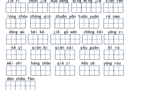2001二年级下册语文词语闯关表_二年级上下册资料_二年级下册小红书同款资料_二下语文_二下语文
