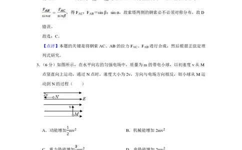 2019年高考物理试卷（天津）（解析卷）_物理历年高考真题_新&middot;PDF版2008-2025&middot;高考物理真题_物理（按省份分类）2008-2025_2008-2024&middot;（天津）物理高考真题