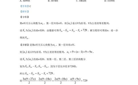 2020年高考数学试卷（理）（新课标Ⅱ）（解析卷）_历年高考真题合集_数学历年高考真题_新&middot;PDF版2008-2025&middot;高考数学真题_数学（按试卷类型分类）2008-2025_全国卷&middot;数学（2008-2025）