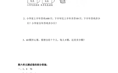 01加与减（附答案）4页_小学数学口算竖式脱式计算应用题一二三四五六年级上下册电_小学数学口算题库电子版（1-6）_笔算题（1-小升初）_笔算题适合2年级