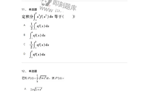 2605-2025年军队文职人员招聘《数学1》模拟预测6-137405_军队文职(1)_01.军队文职真题-专业课_（全）版本一（历年真题+章节练习+模拟题）_数学1(军队文职)_预测模拟_纯题目