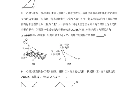 专题10锐角三角函数及其应用(45题)(原卷版)_2023-2025《3年中考1年模拟真题分类汇编》数学