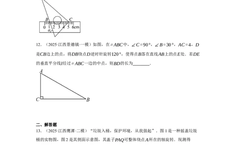 专题10锐角三角函数及其应用(45题)(原卷版)_2023-2025《3年中考1年模拟真题分类汇编》数学